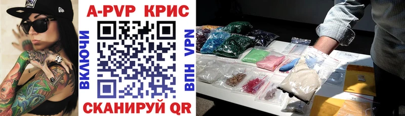 купить закладку Иланский Alfa_PVP СК КРИС