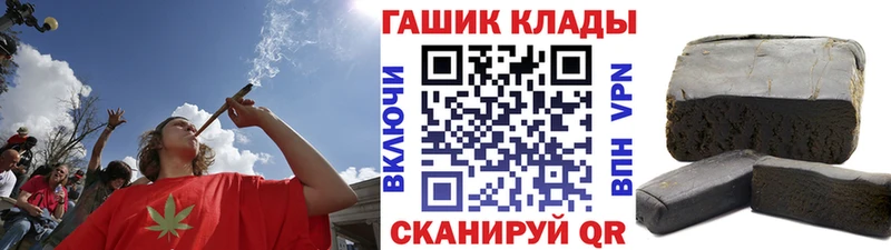 ГАШ гашик Иланский